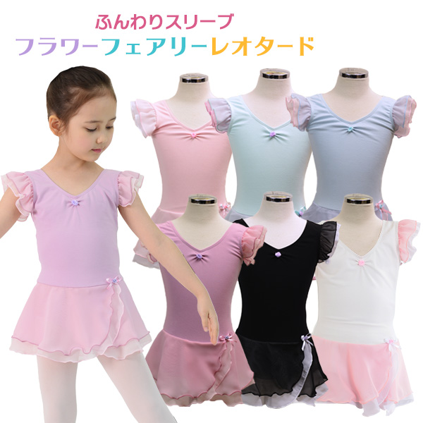 21年 キッズ用バレエレオタードのおすすめ人気ランキング9選 Mybest