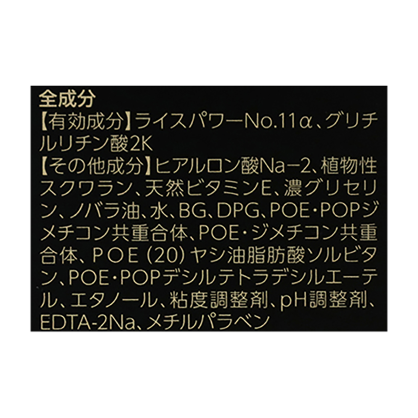 プレミアムパーフェクトローション 3