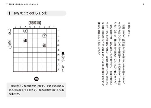 初心者向け将棋本のおすすめ人気ランキング【2025年】 | マイベスト