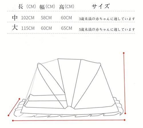 蚊帳 折りたたみ式 子供用 4