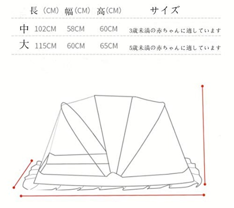 蚊帳 折りたたみ式 子供用 4