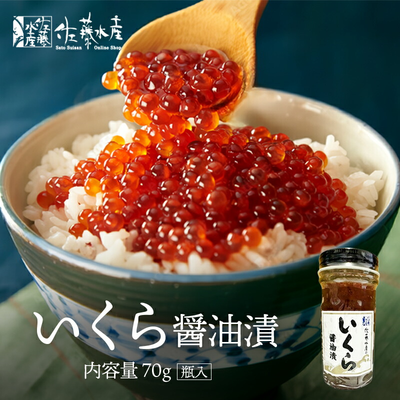 いくら醤油漬 1