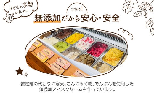 近江のジェラート 4