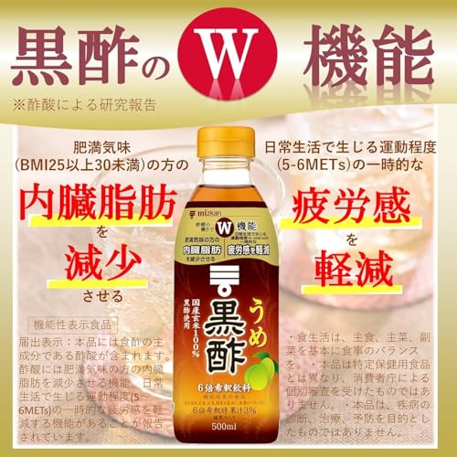 黒酢ドリンク 2