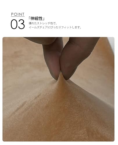 イームズチェアカバー 7