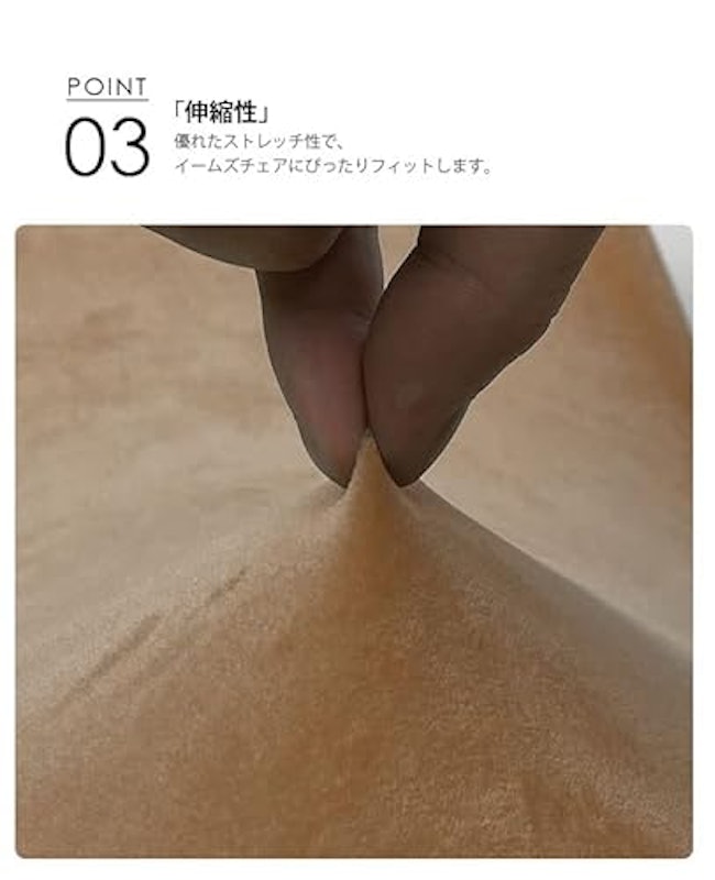 イームズチェアカバー 7