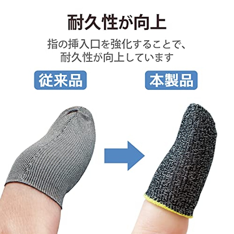 高感度フィンガーキャップ 3