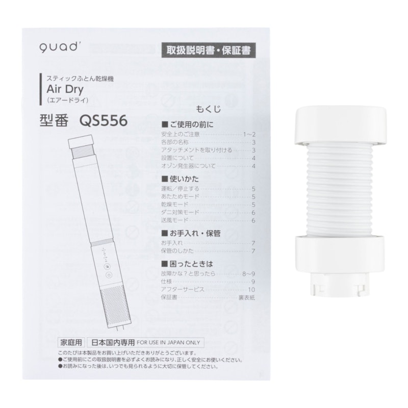 スティックふとん乾燥機 Air Dry 4