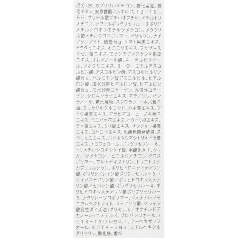 バランシング トーンアップクリーム クリア 4