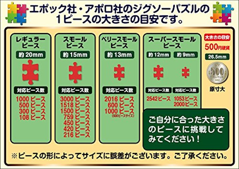 パズルの超達人EX 3