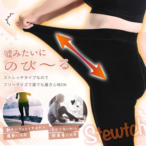 裏起毛レギンス 4
