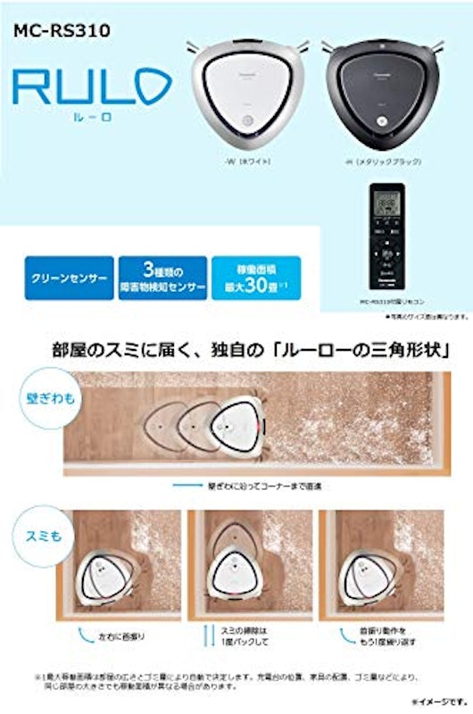 ロボット掃除機 3