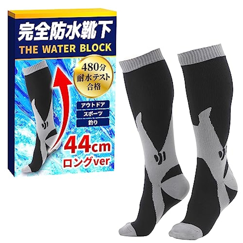 完全防水靴下 1
