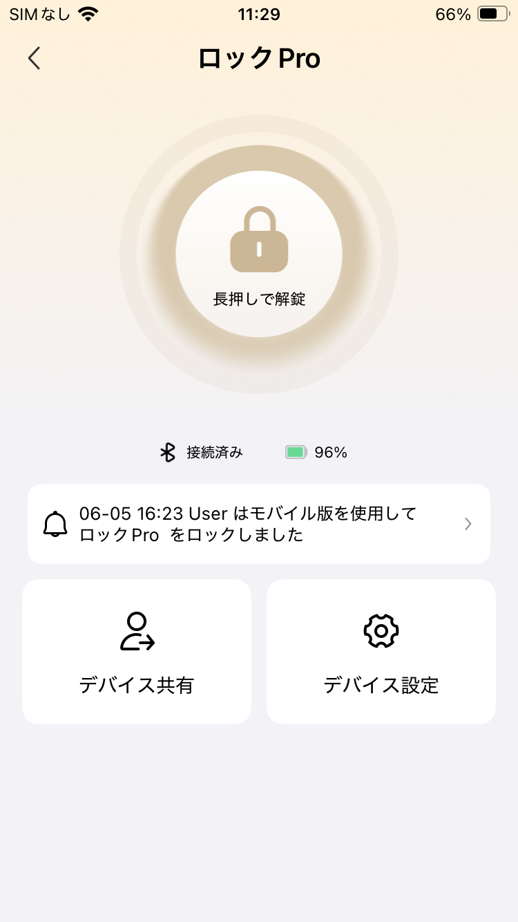 Dreame スマートロック Vision Pro B731JPを検証レビュー！スマートロックの選び方も紹介 5