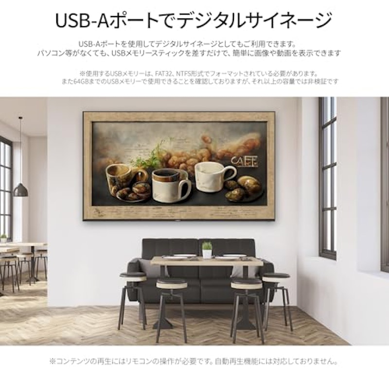 大型液晶モニター 4