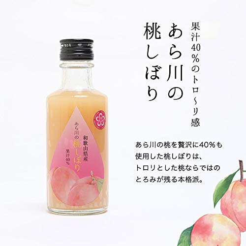 紀州果実しぼりジュース 5