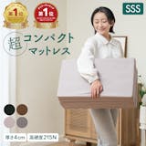 6つ折りマットレスのおすすめ人気ランキング【2026年6月】 5