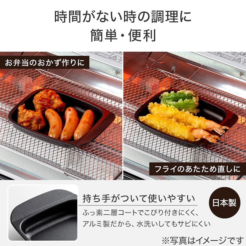 フッ素Wコートでこびりつきにくいオーブントースター角型プレート 3 4