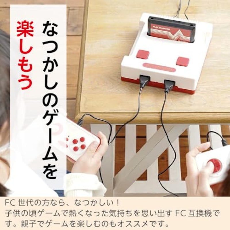 プレイコンピューター レトロ 3