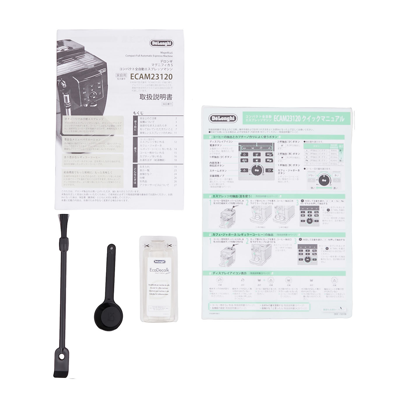 デロンギ・ジャパン マグニフィカS 全自動コーヒーマシン ECAM23120BN