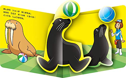 わくわく すいぞくかん 3