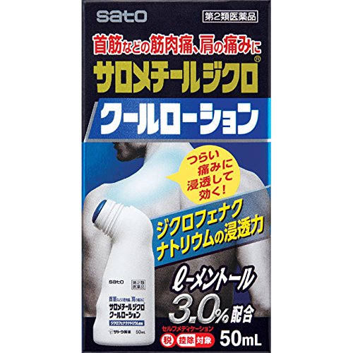 サロメチールジクロ クールローション 1