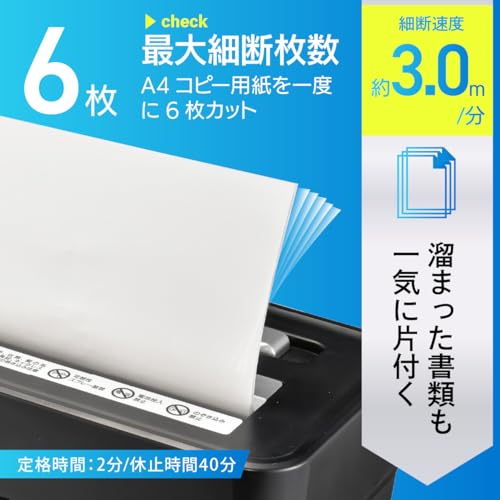 ストレートカットシュレッダー 4
