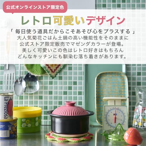 ごはん土鍋 2