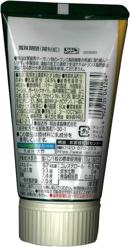 チューブでバター1/3 ガーリック 2