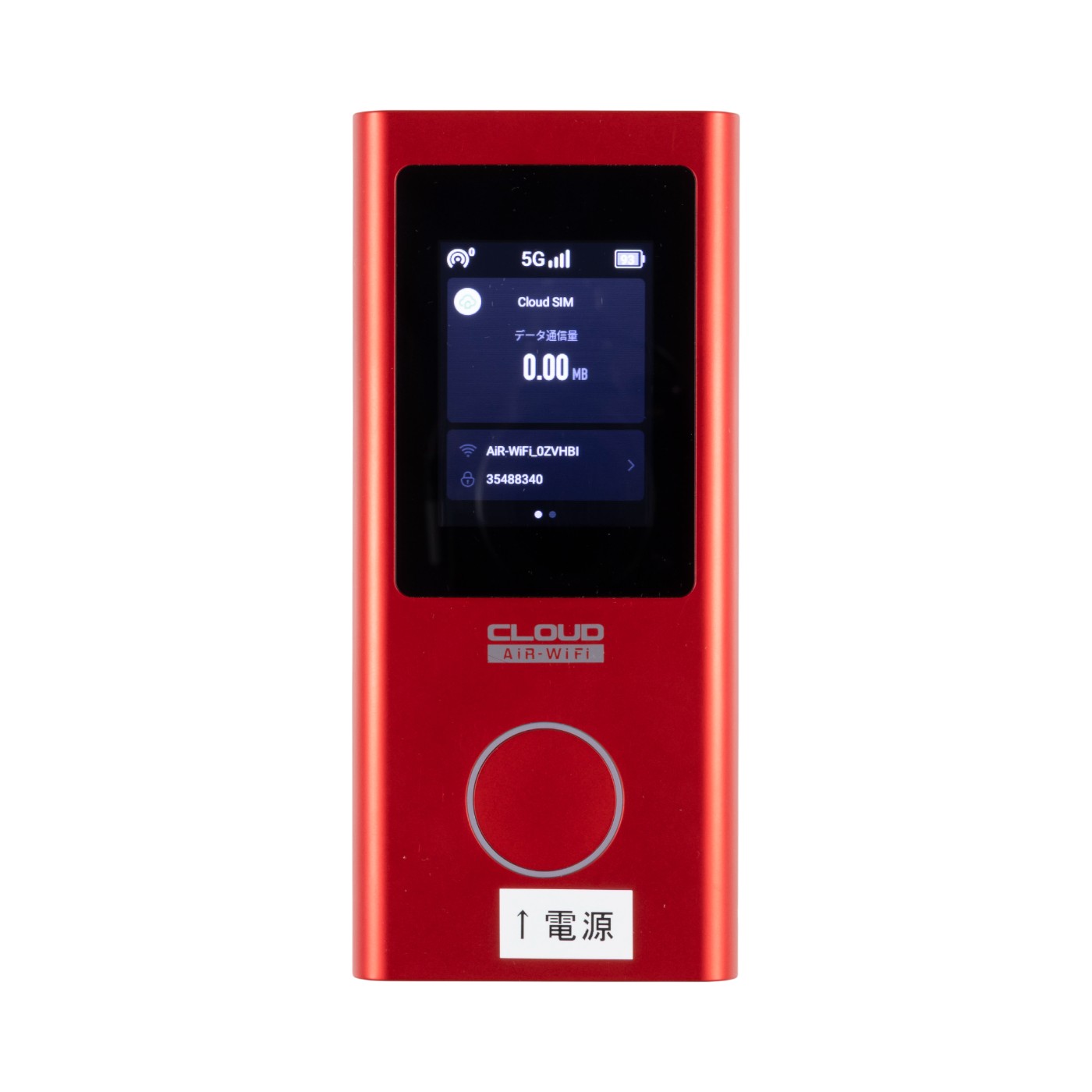 NETAGE（5G AIR-2） 2