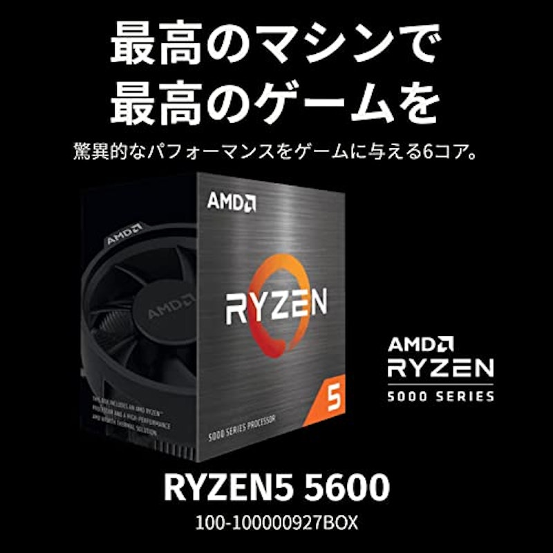 Ryzen 5 5600 BOX 2