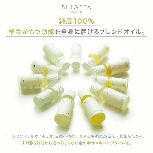 エッセンシャルオイル ミッドナイトラスター 2