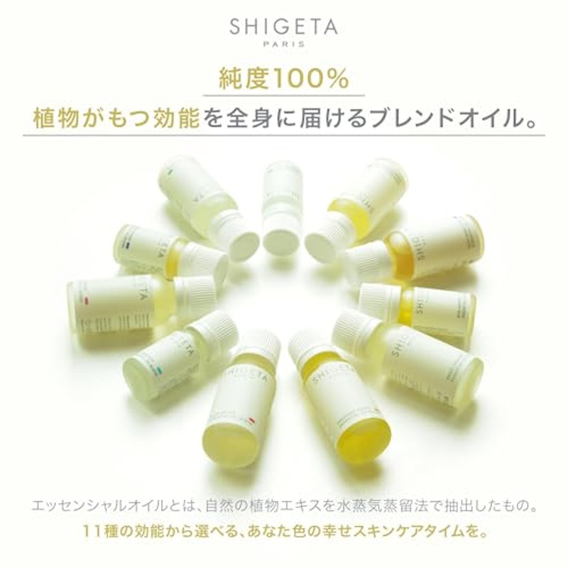 エッセンシャルオイル ミッドナイトラスター 2