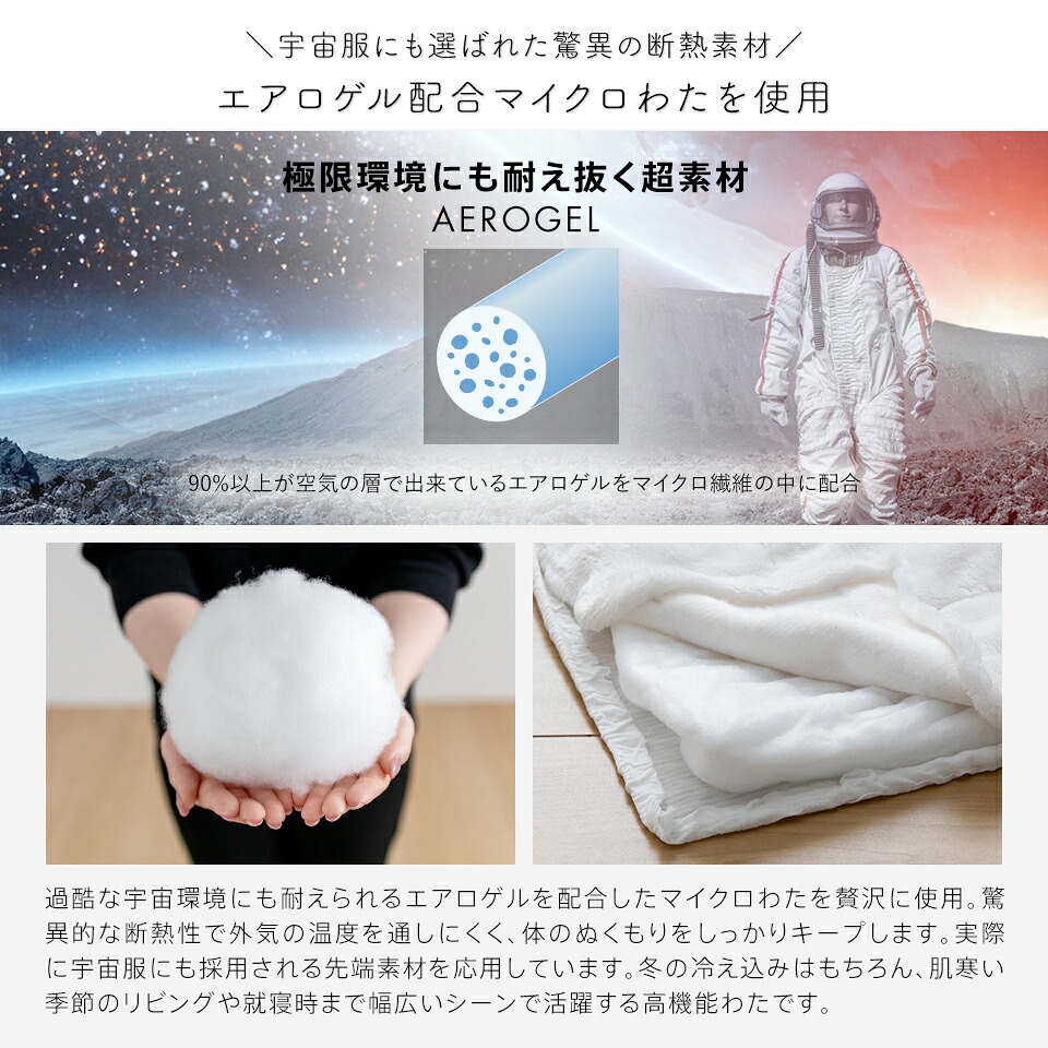 肌掛け布団 7