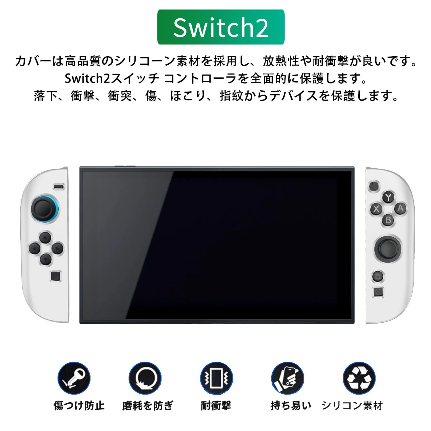Nintendo Switch2用 ケース 2