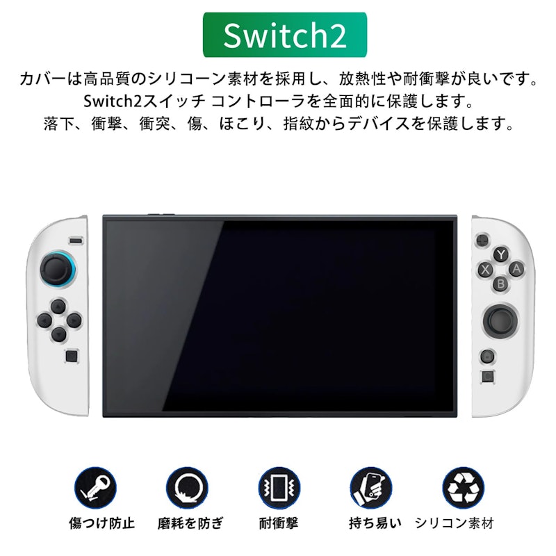 Nintendo Switch2用 ケース 2