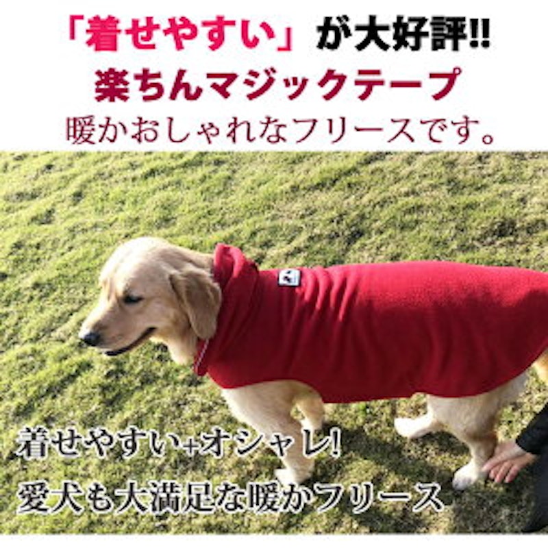 はっぴーDOG! フリース 2
