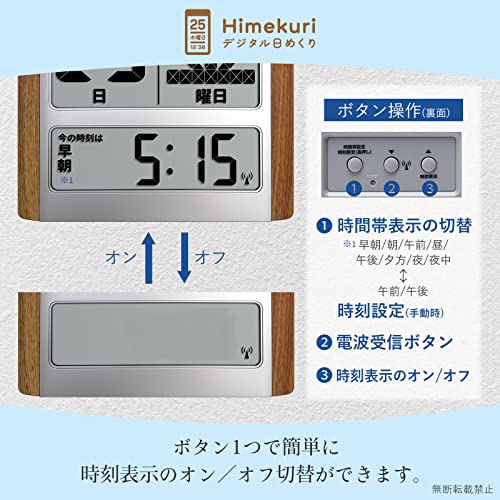 デジタル日めくりカレンダー電波時計 4