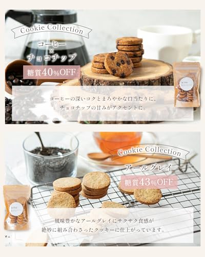 米粉クッキー コーヒー×チョコチップ 6