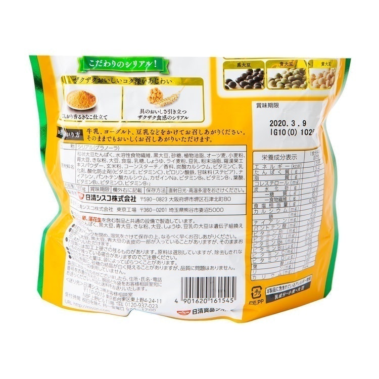 フルグラは甘いし飽きた 日清 ごろっとグラノーラ シリーズは良いかも コレ買ったブログ