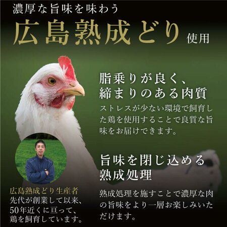 燻製鶏4種セット 4