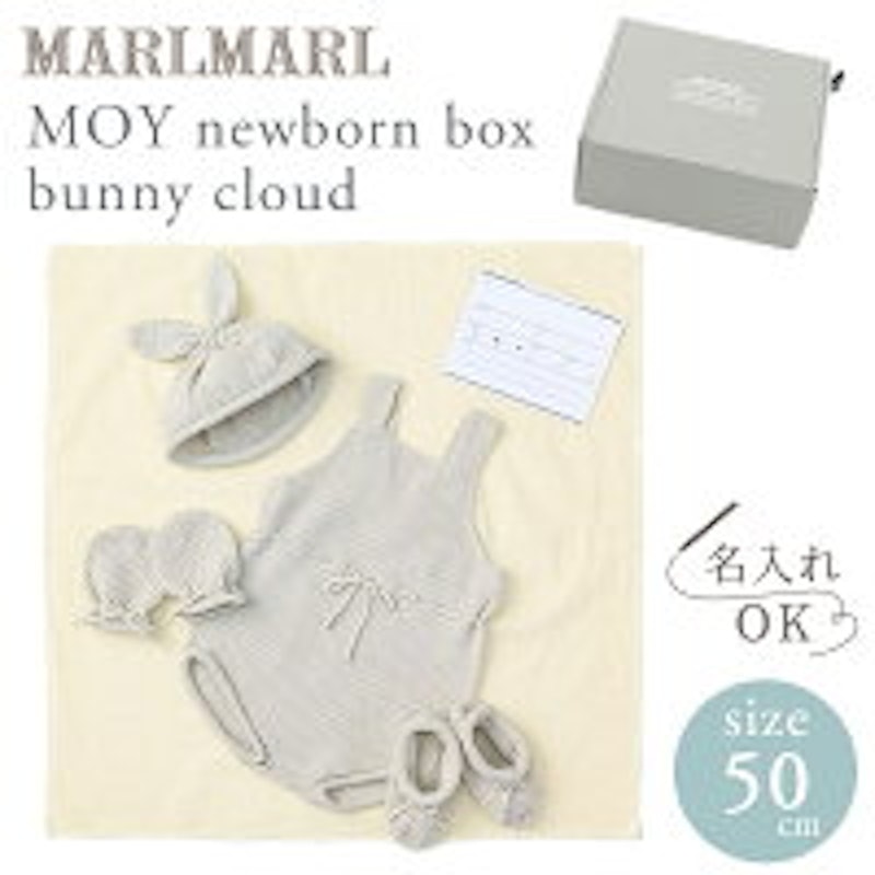 MOY newborn box 1 bunny cloud 2