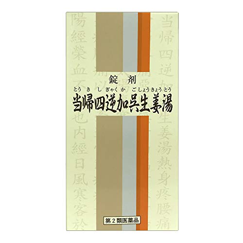 当帰四逆加呉生姜湯 1