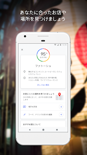 Googleマップ 6