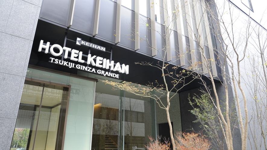 ホテル京阪 築地銀座 グランデ 5