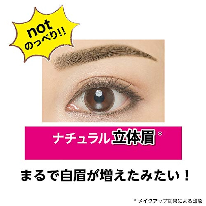 ブロウインク リキッドペン 4