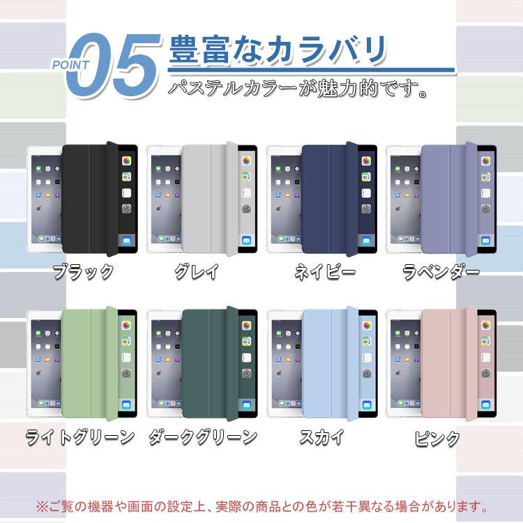 iPadケース 14