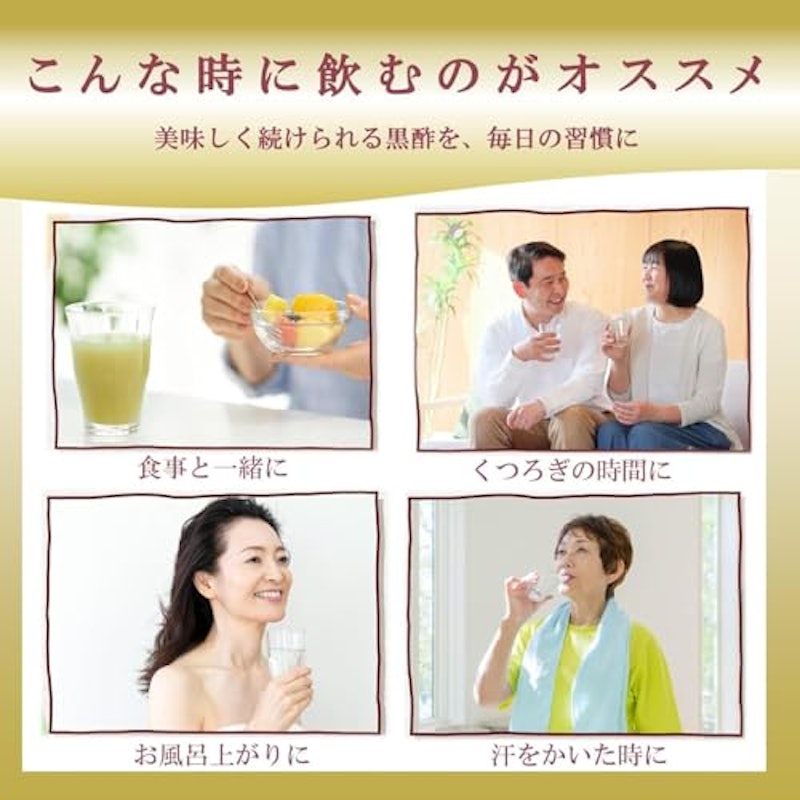 黒酢ドリンク 3