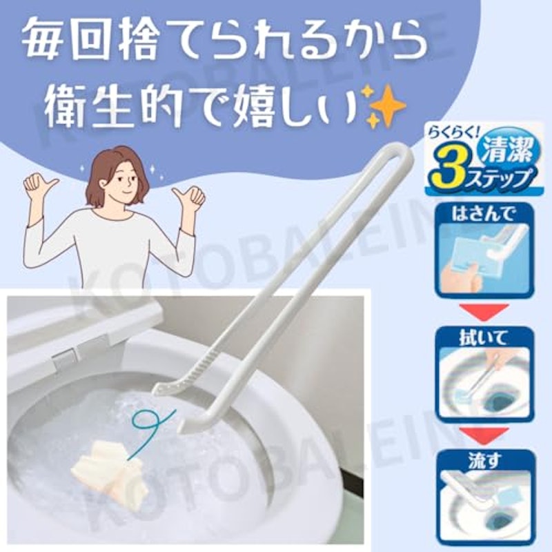 トイレ用お掃除トング 3