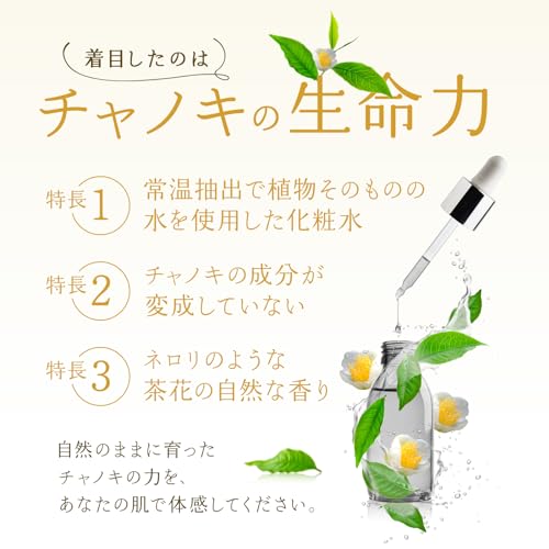 フラワーエッセンシャルローション  3